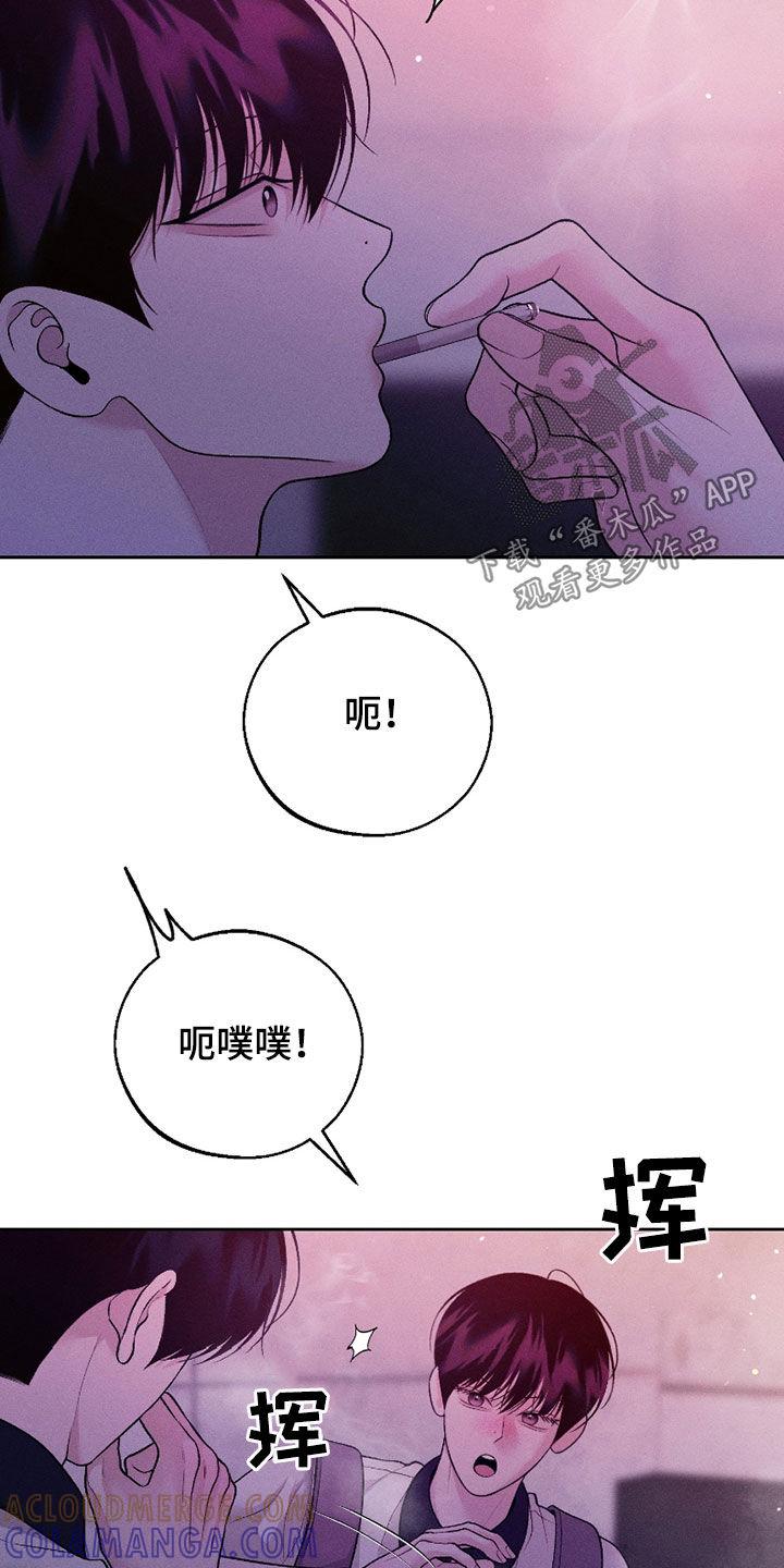 《我的救世主》第86章：【第二季】真幼稚 第3页