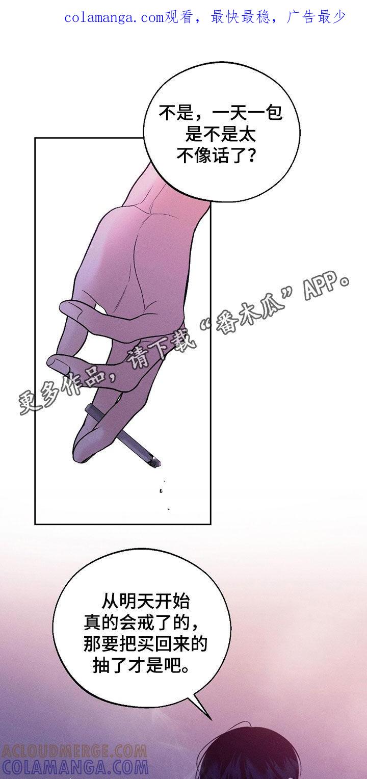 《我的救世主》第86章：【第二季】真幼稚 第1页