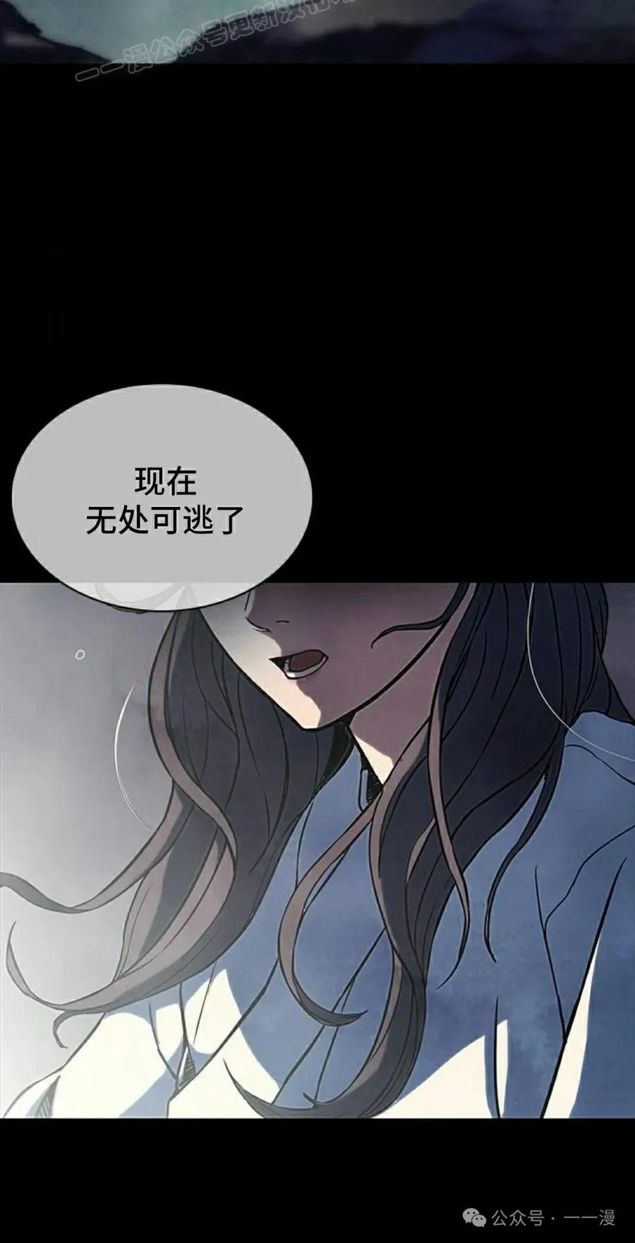 《冰冻战士》第1集 第20页