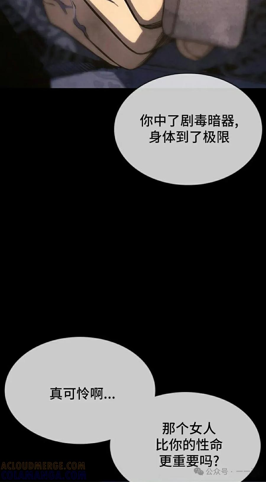《冰冻战士》第1集 第45页