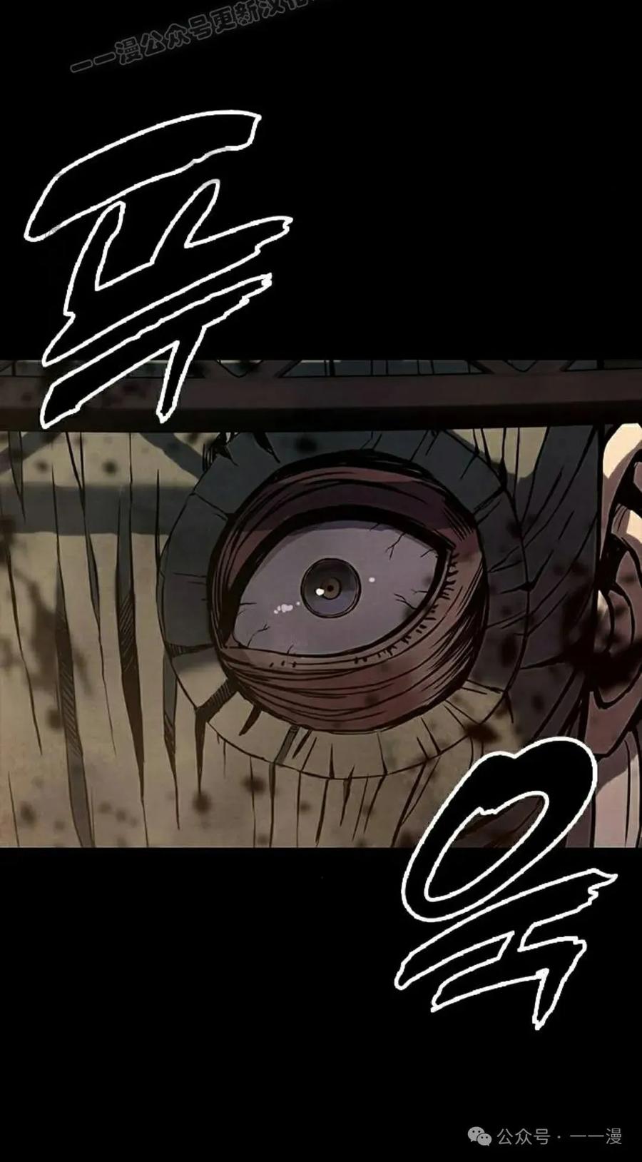 《冰冻战士》第1集 第50页