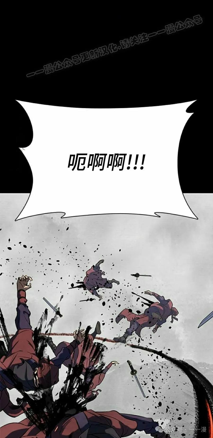 《冰冻战士》第1集 第34页