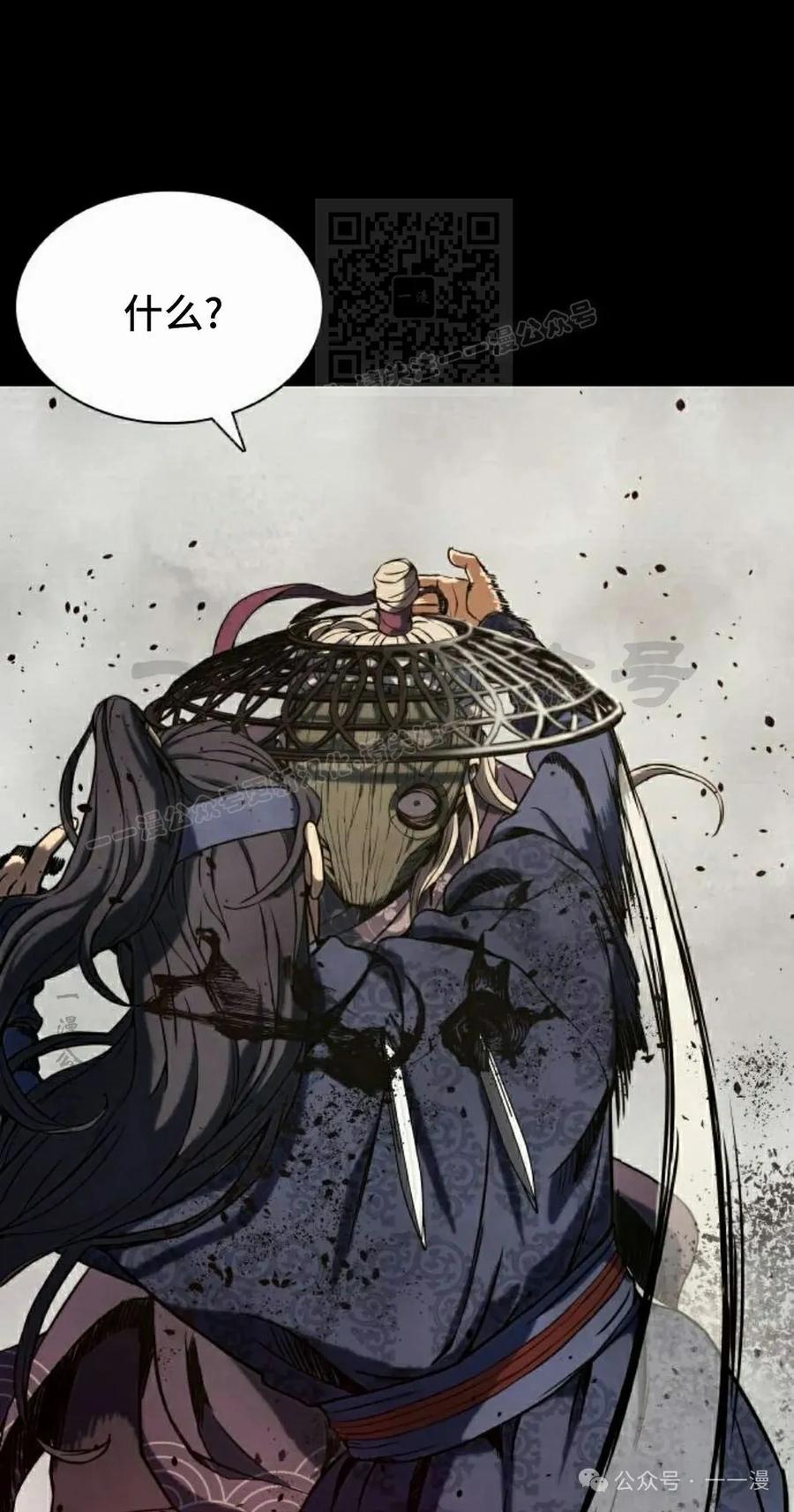 《冰冻战士》第1集 第51页