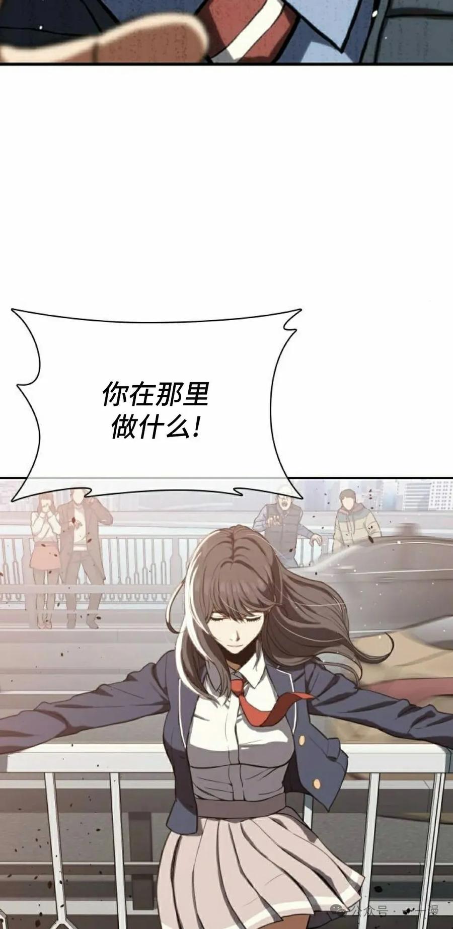 《冰冻战士》第1集 第2页