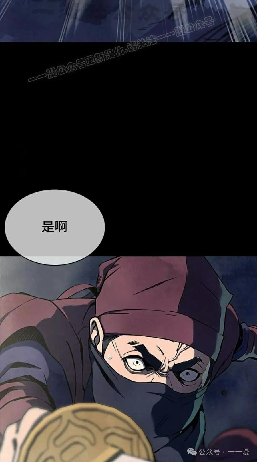 《冰冻战士》第1集 第24页