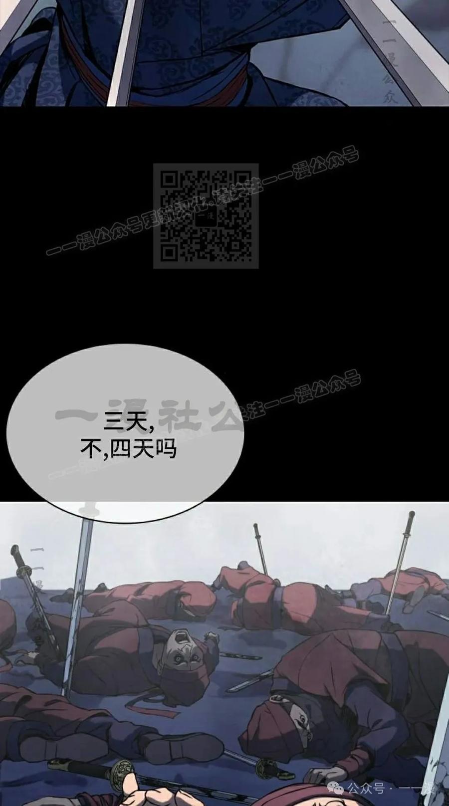 《冰冻战士》第1集 第26页