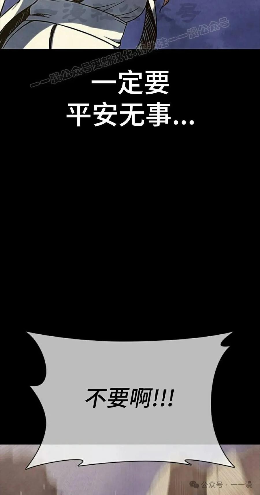 《冰冻战士》第1集 第54页