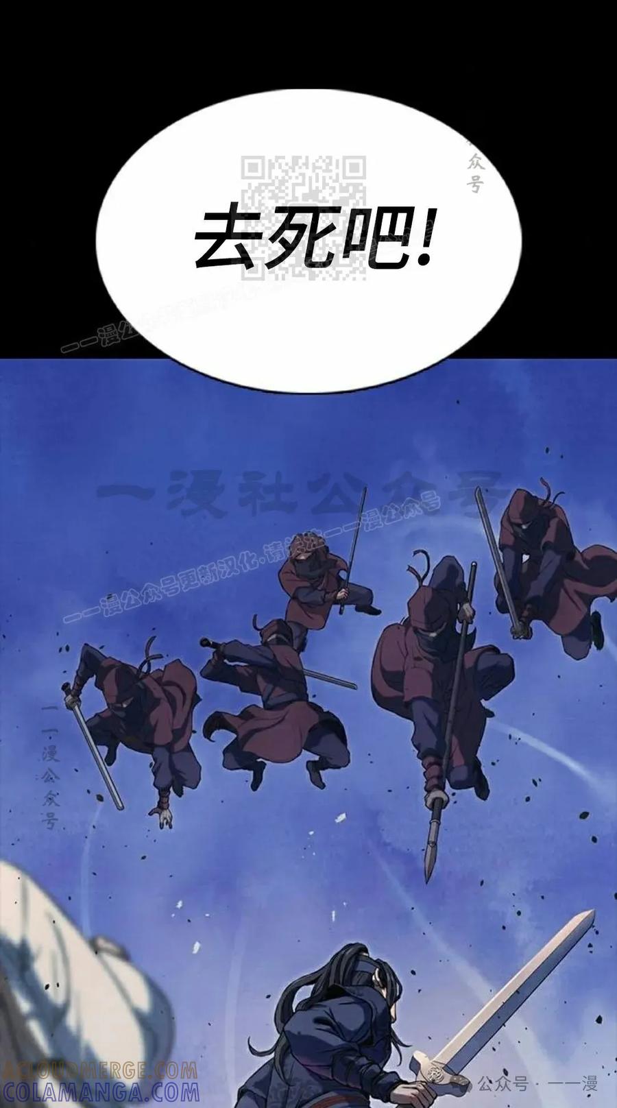 《冰冻战士》第1集 第21页