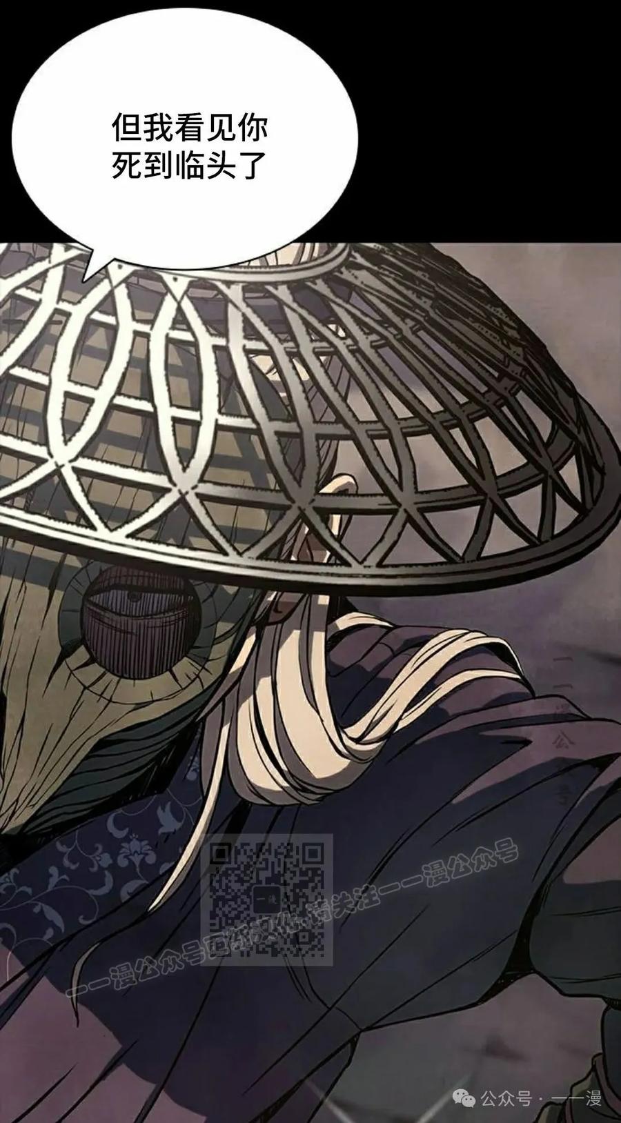 《冰冻战士》第1集 第43页