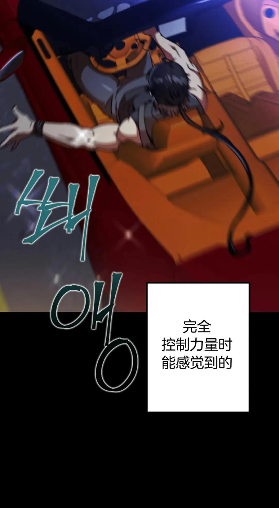 《1RM的钢铁骑士》1 第120页