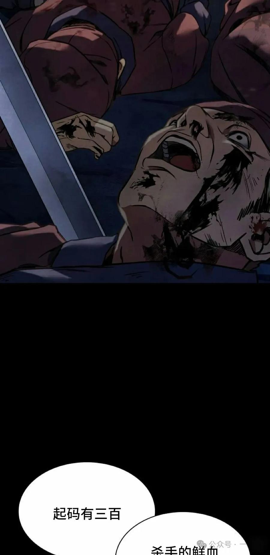 《冰冻战士》第1集 第38页
