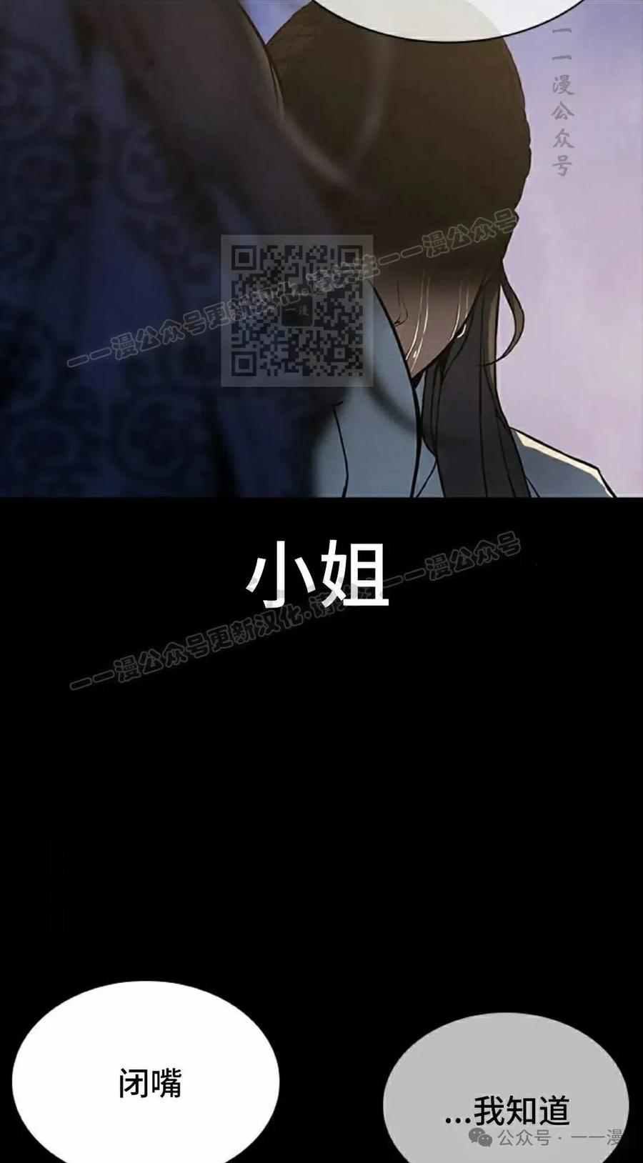 《冰冻战士》第1集 第46页