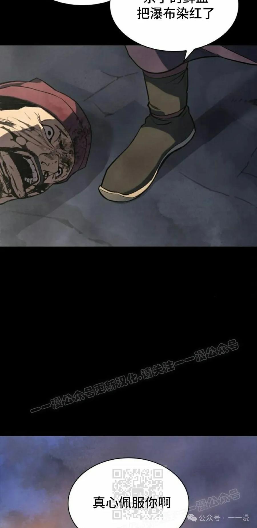 《冰冻战士》第1集 第39页
