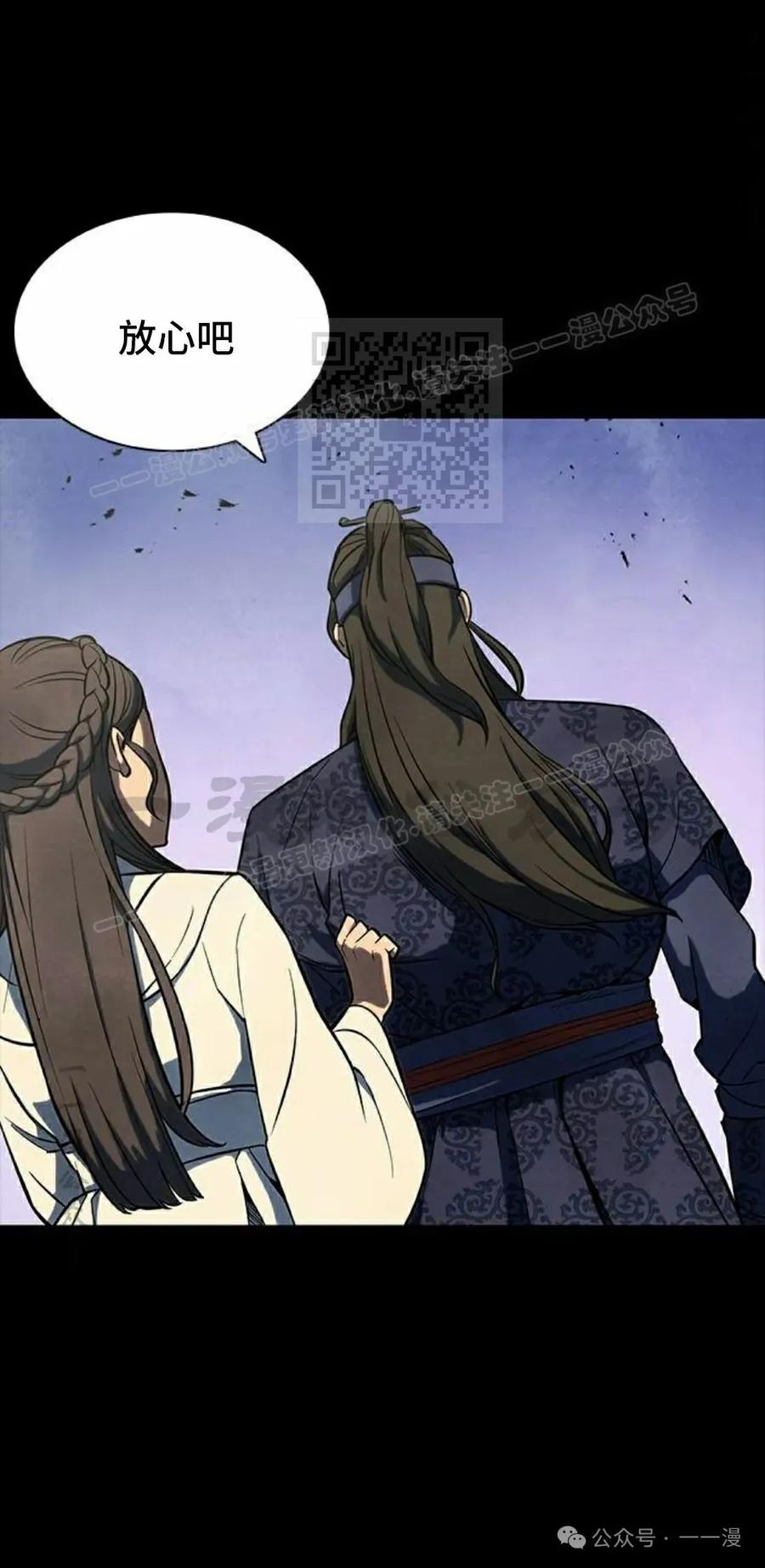 《冰冻战士》第1集 第36页