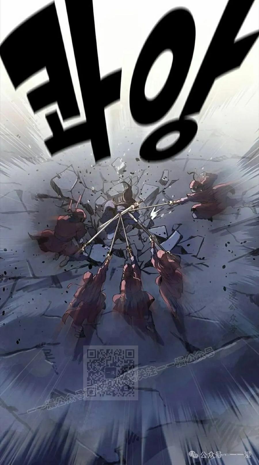 《冰冻战士》第1集 第23页