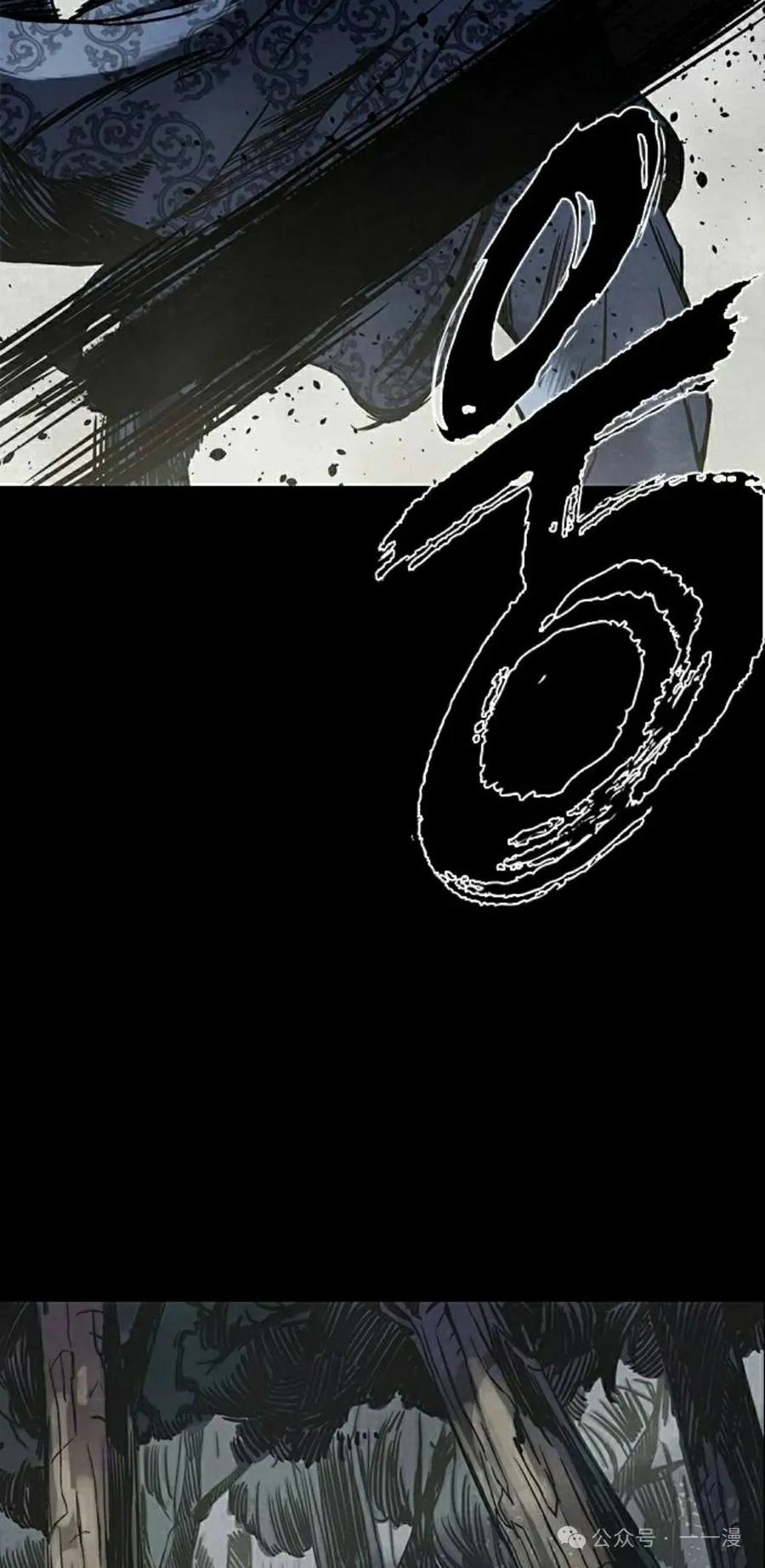 《冰冻战士》第1集 第32页