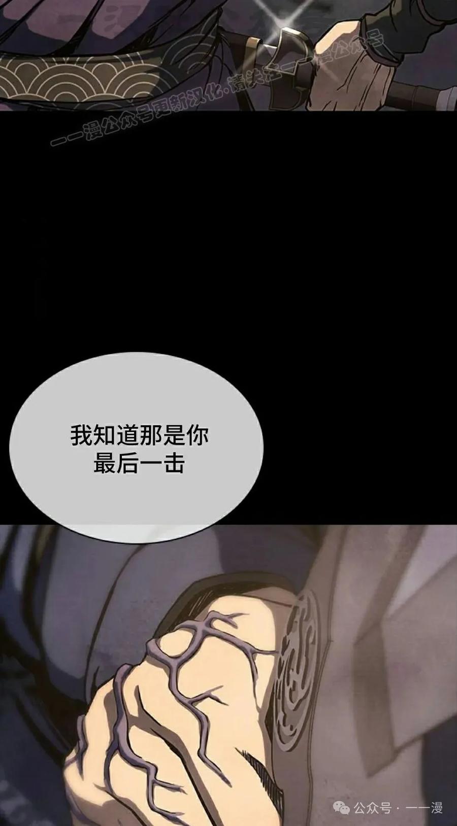 《冰冻战士》第1集 第44页