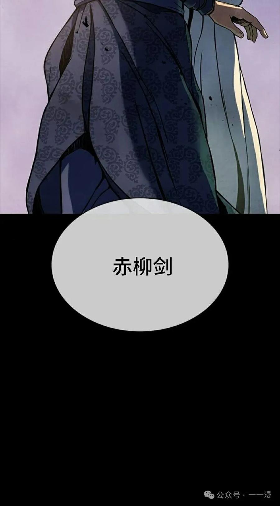 《冰冻战士》第1集 第42页