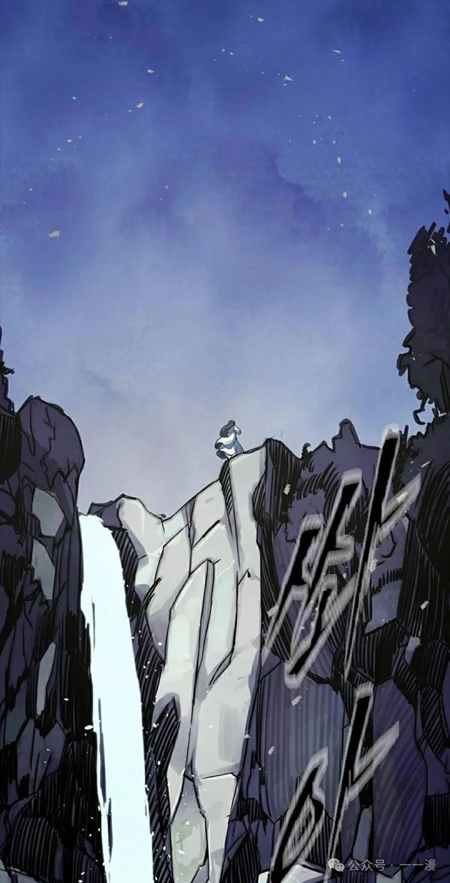 《冰冻战士》第1集 第18页