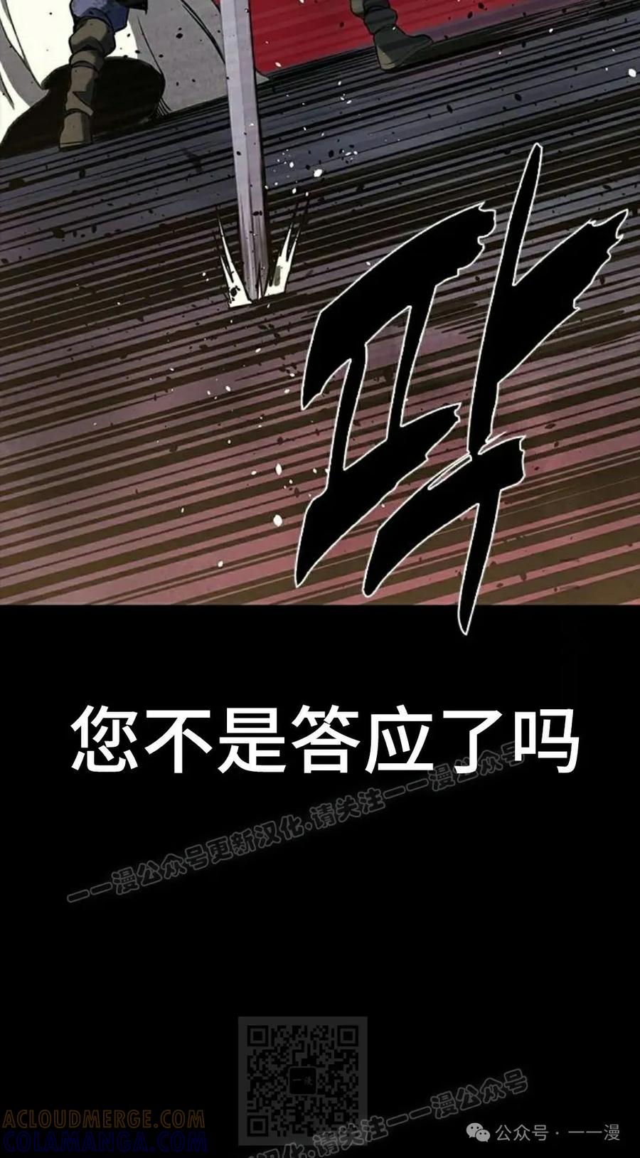 《冰冻战士》第1集 第49页
