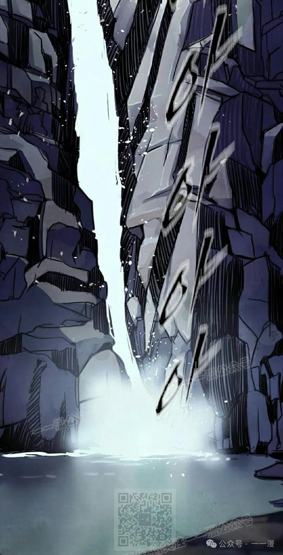 《冰冻战士》第1集 第19页