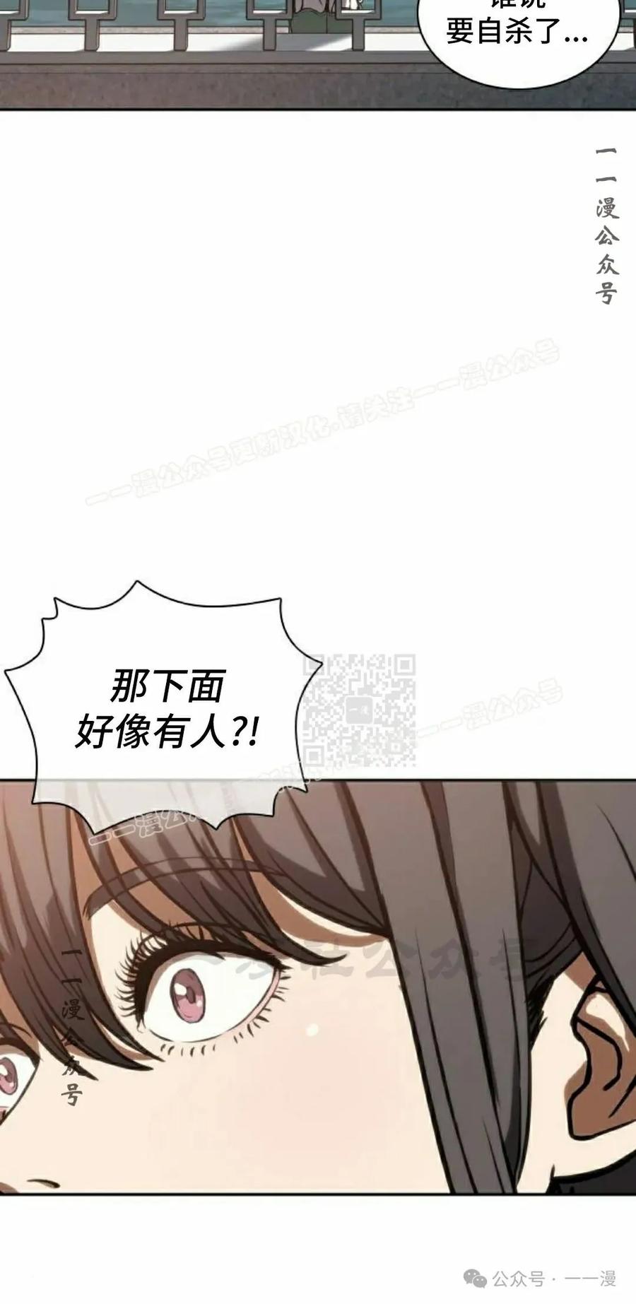 《冰冻战士》第1集 第7页