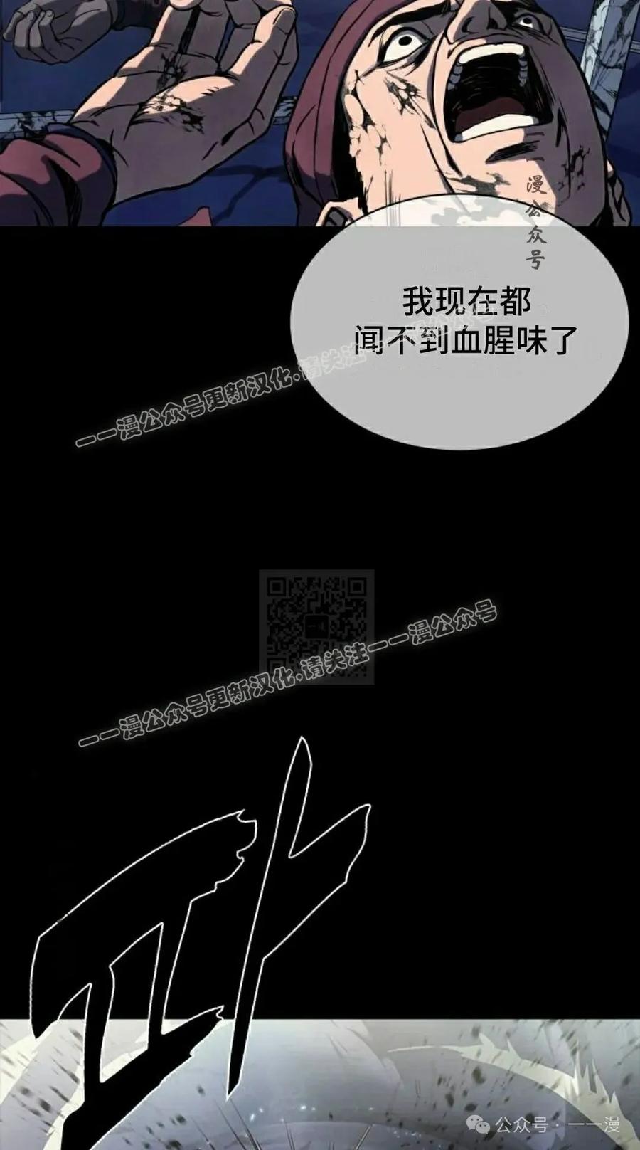 《冰冻战士》第1集 第27页