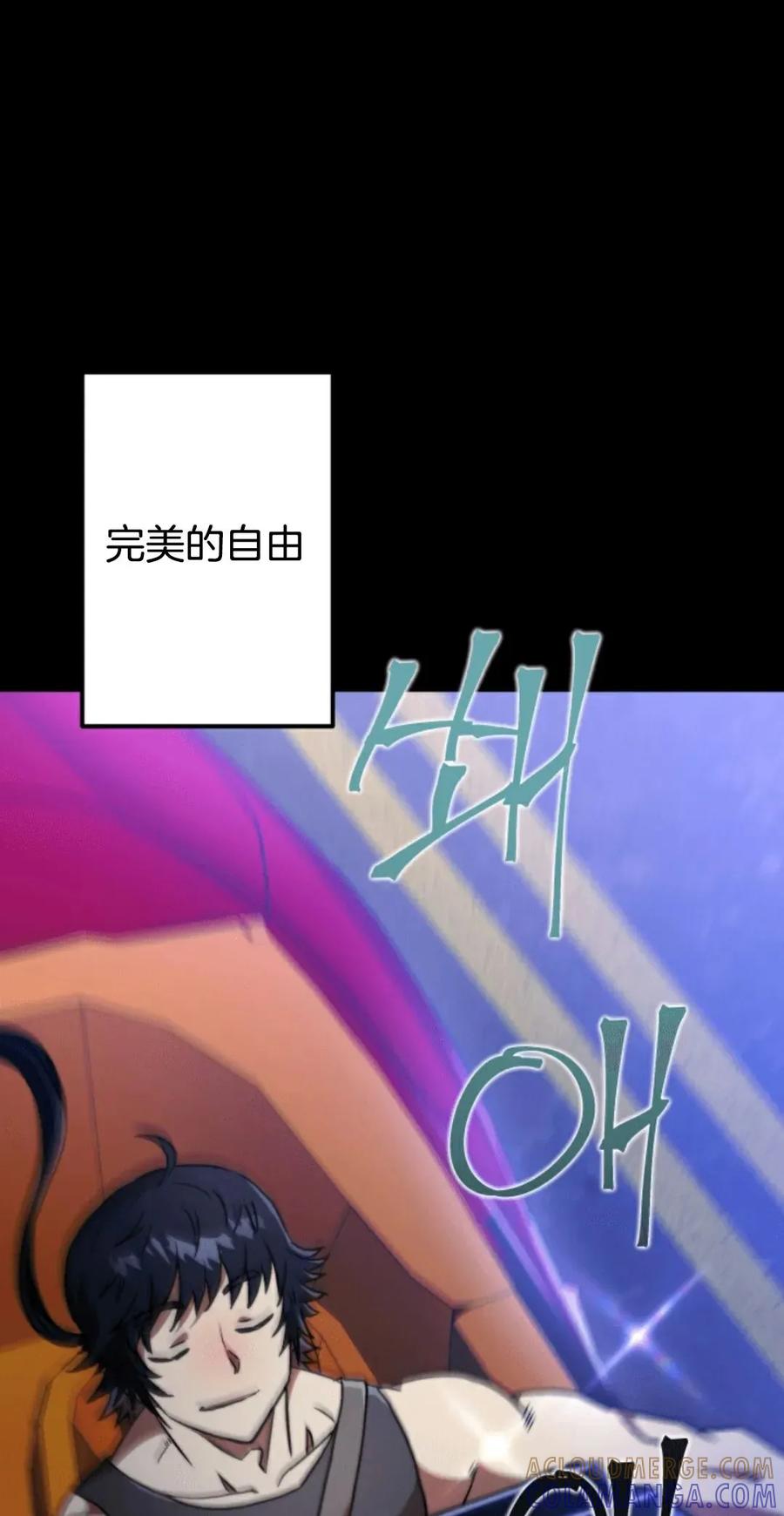 《1RM的钢铁骑士》1 第121页
