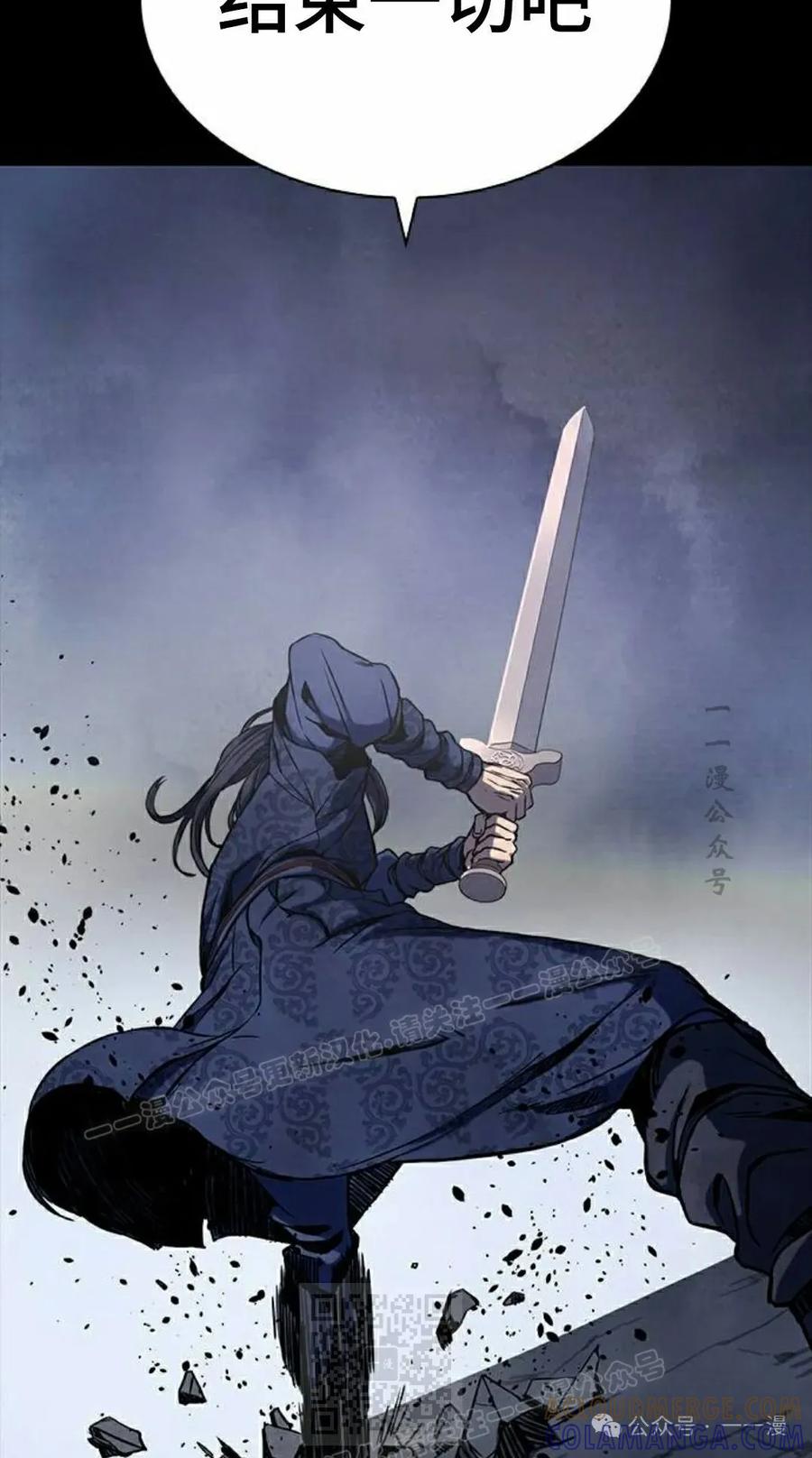 《冰冻战士》第1集 第29页