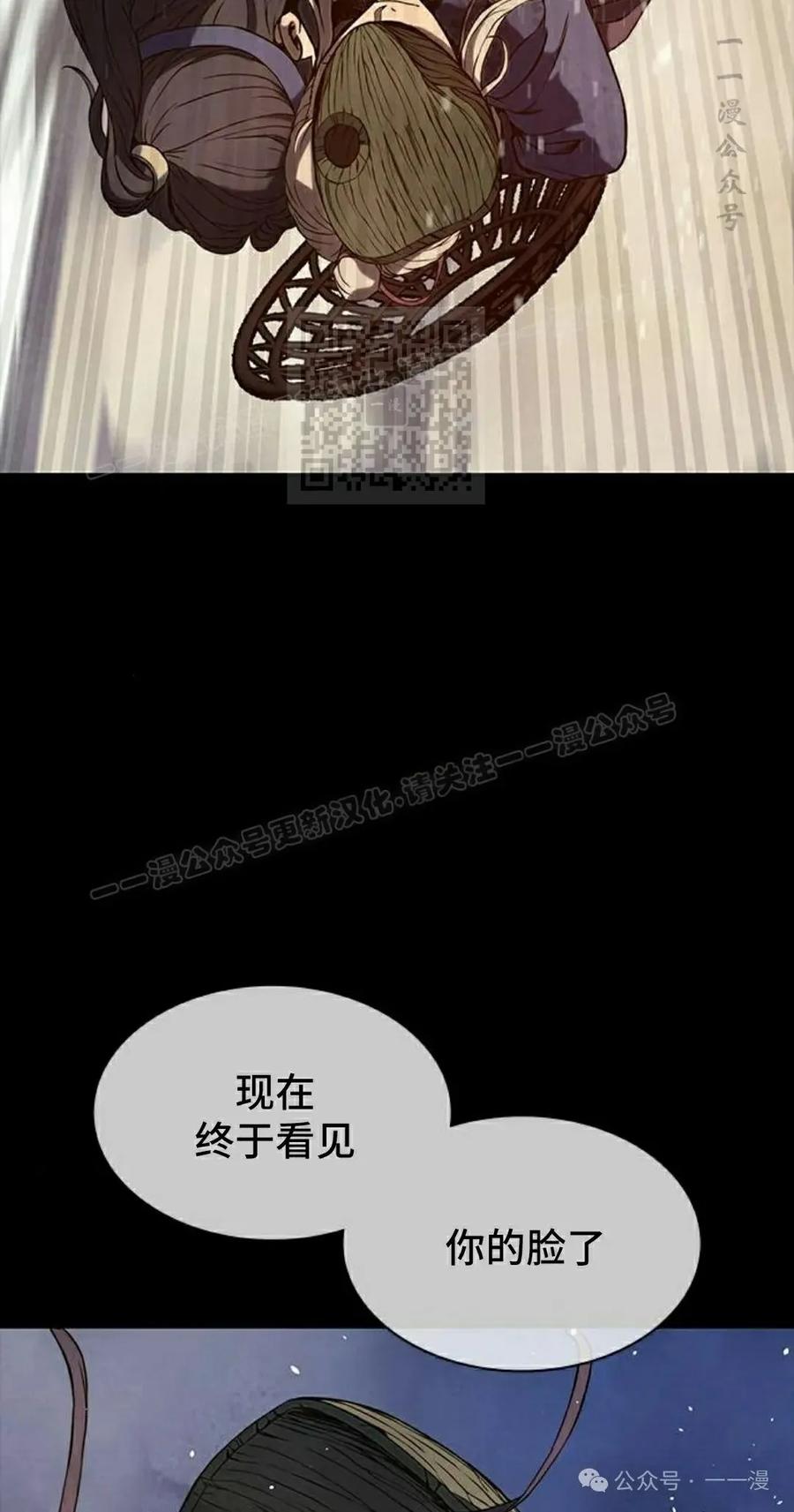 《冰冻战士》第1集 第56页