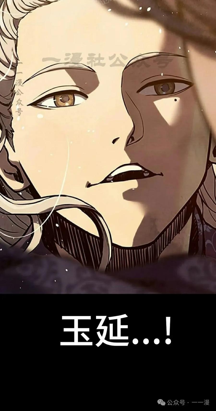 《冰冻战士》第1集 第60页