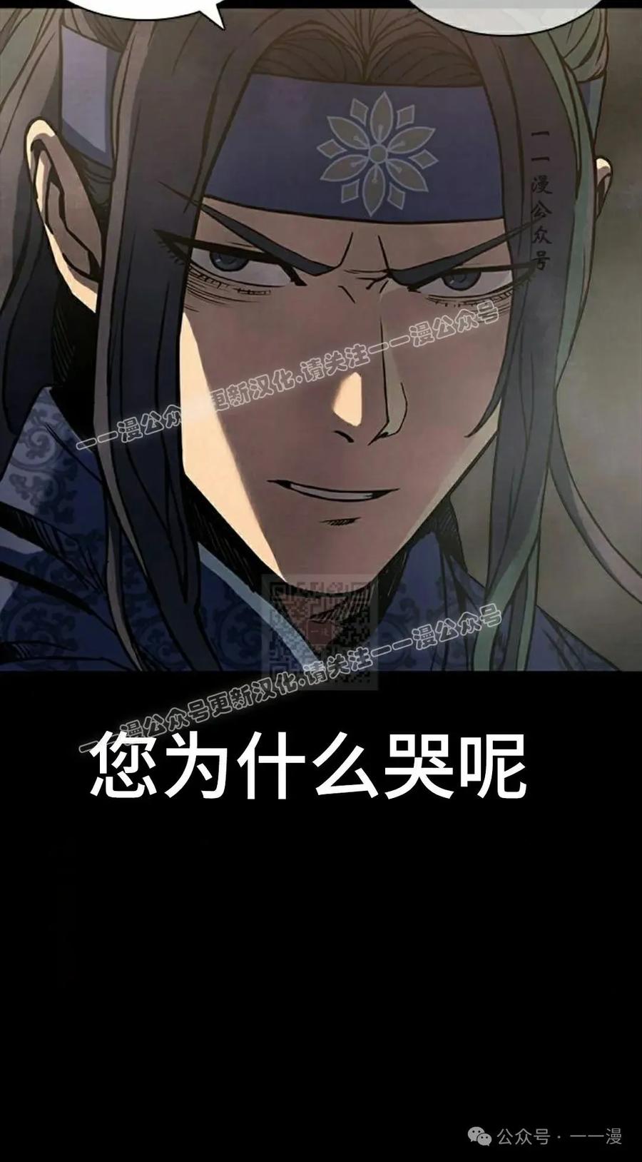 《冰冻战士》第1集 第47页