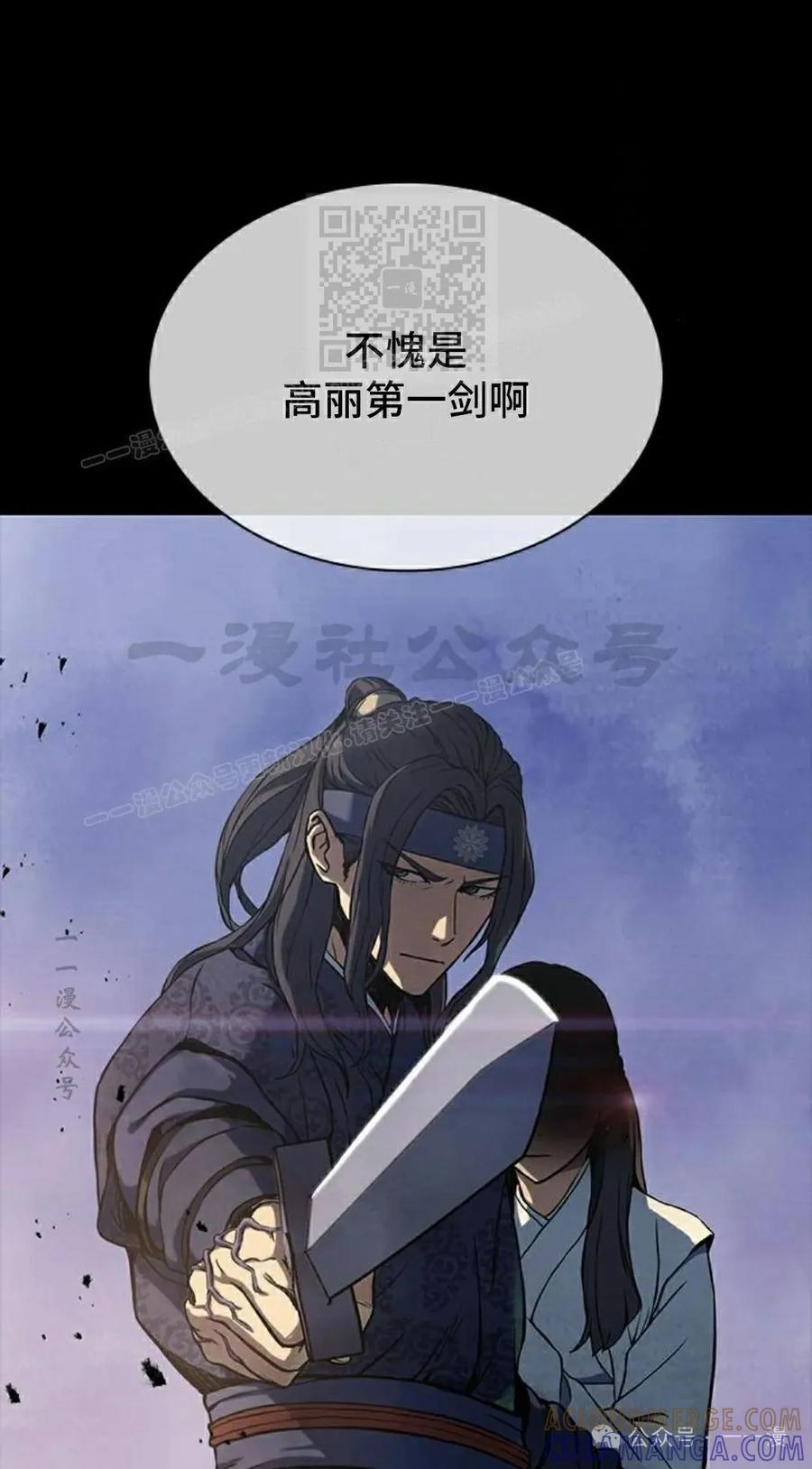 《冰冻战士》第1集 第41页