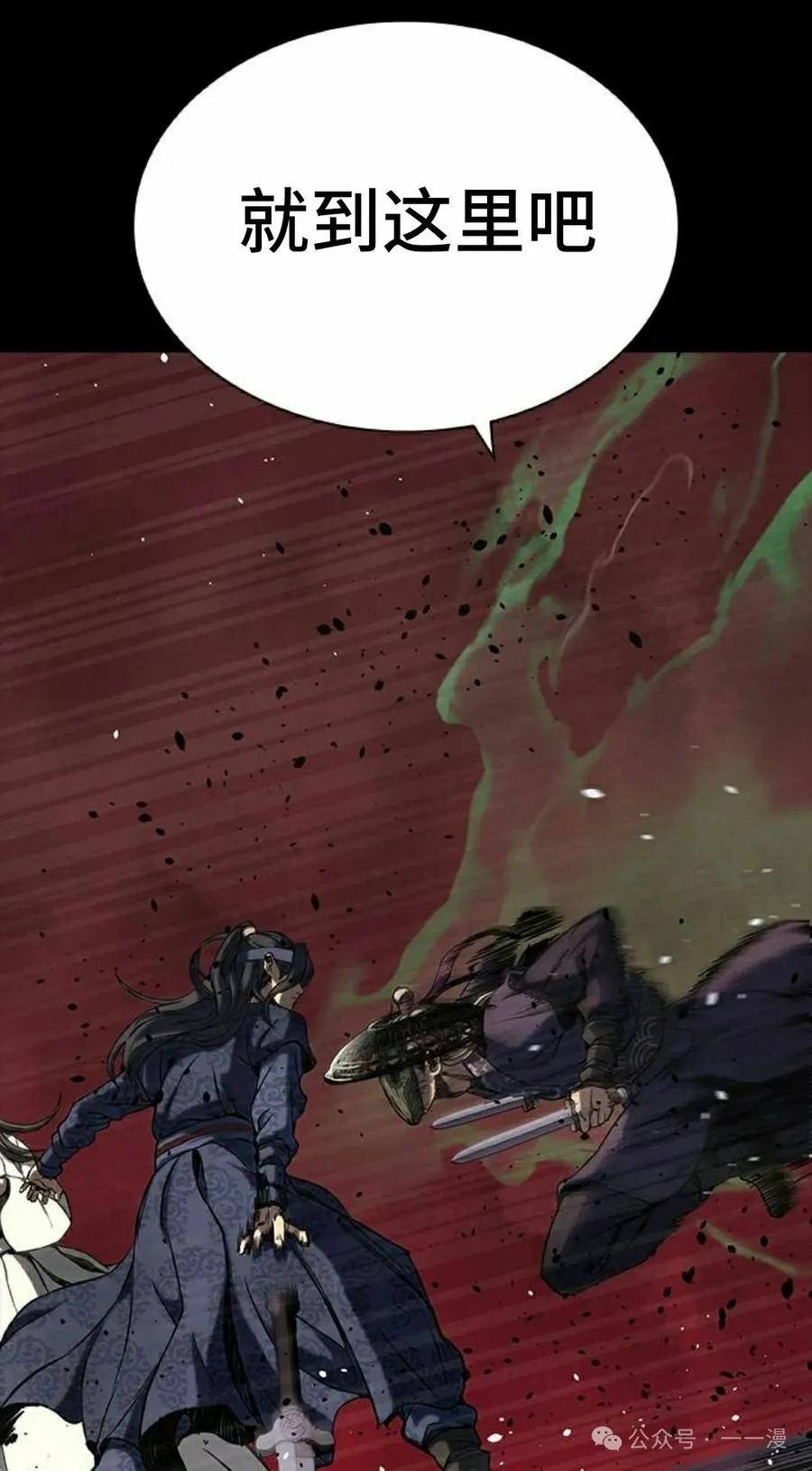 《冰冻战士》第1集 第48页
