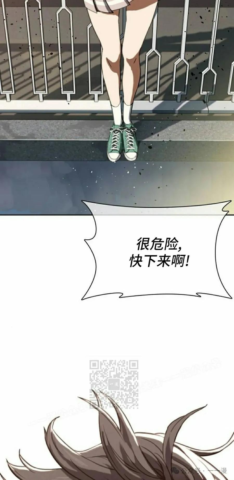 《冰冻战士》第1集 第3页