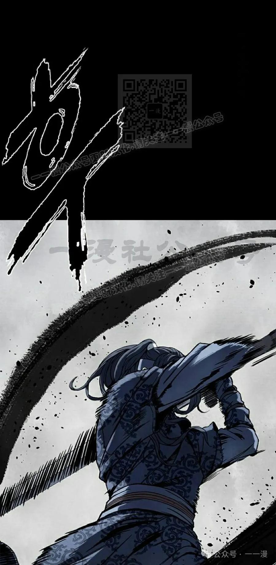 《冰冻战士》第1集 第31页