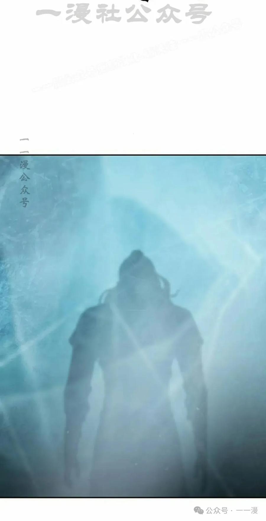 《冰冻战士》第1集 第14页