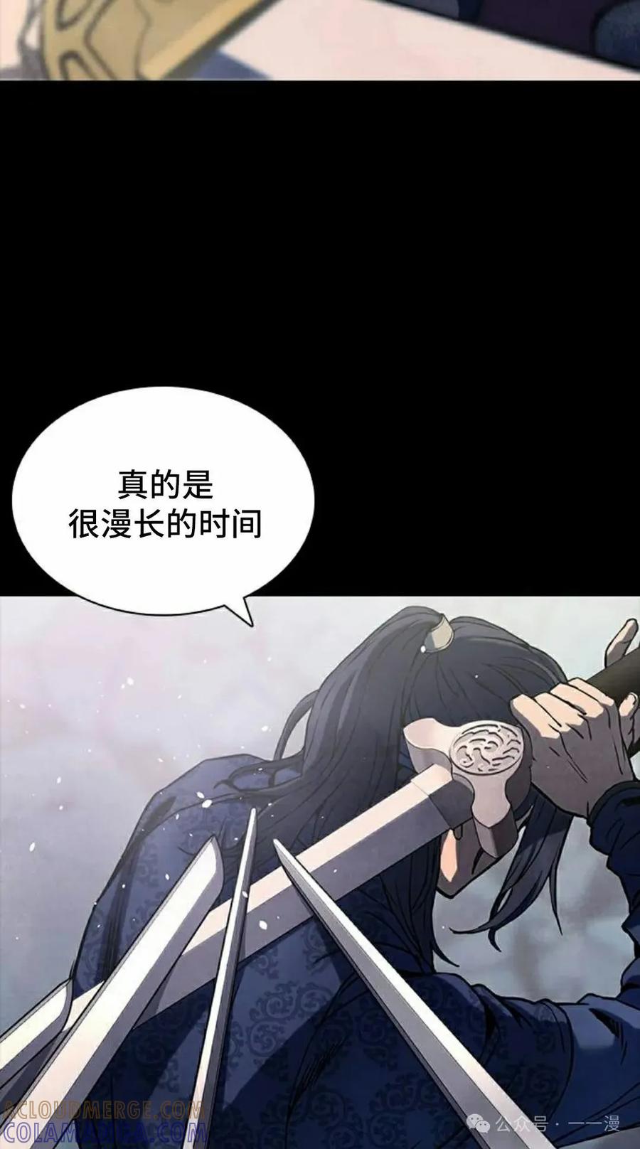 《冰冻战士》第1集 第25页
