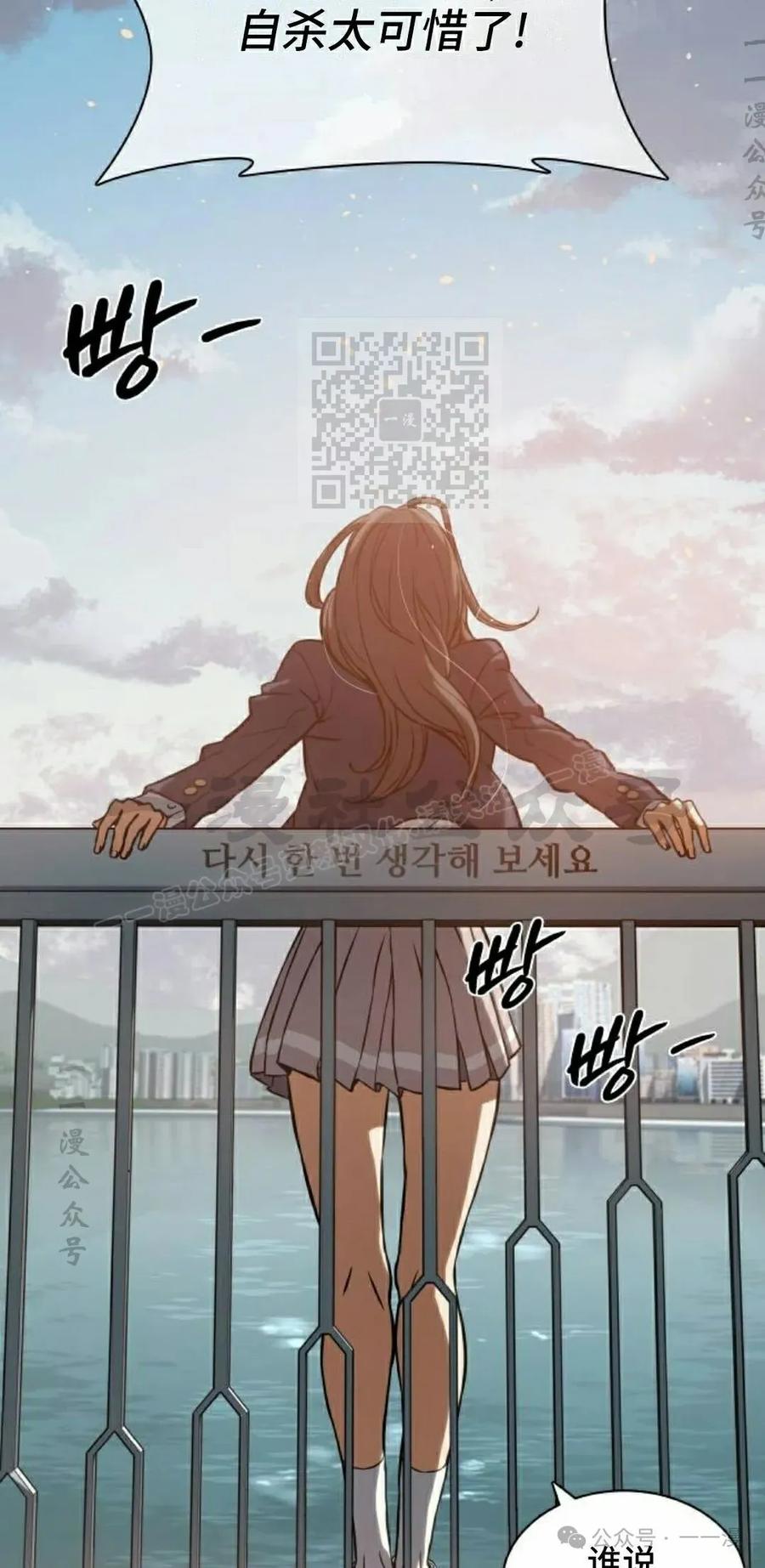 《冰冻战士》第1集 第6页