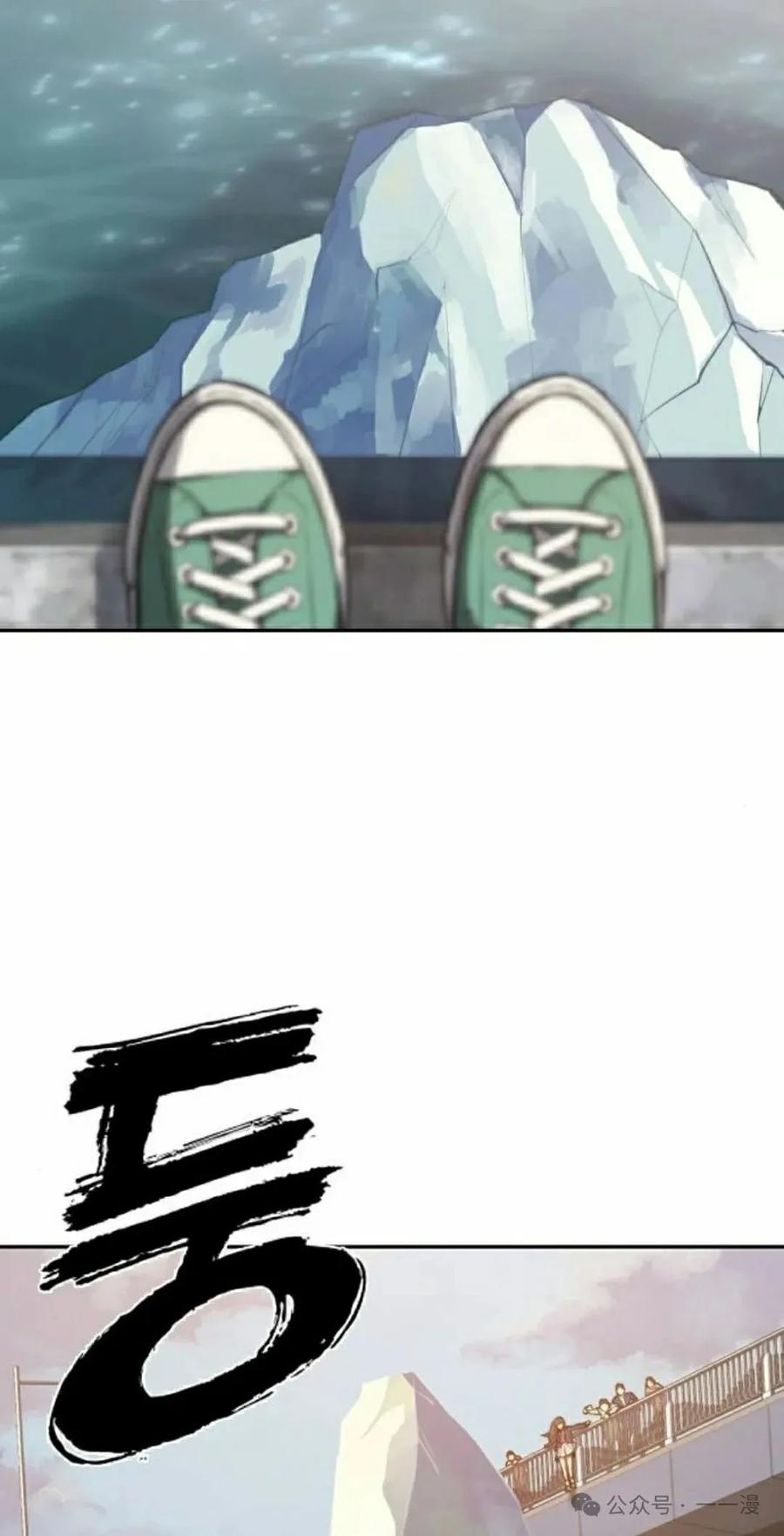 《冰冻战士》第1集 第12页