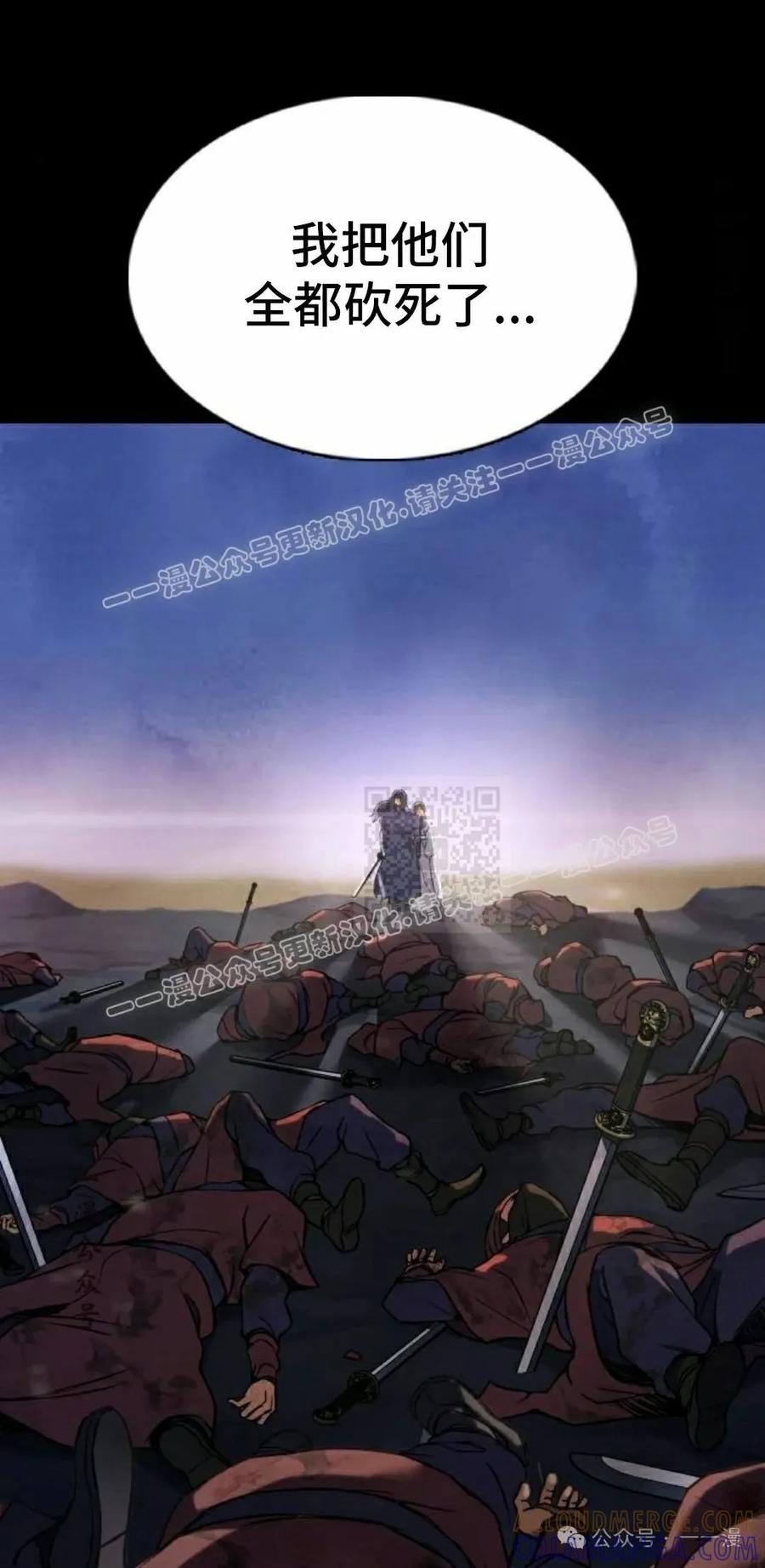 《冰冻战士》第1集 第37页