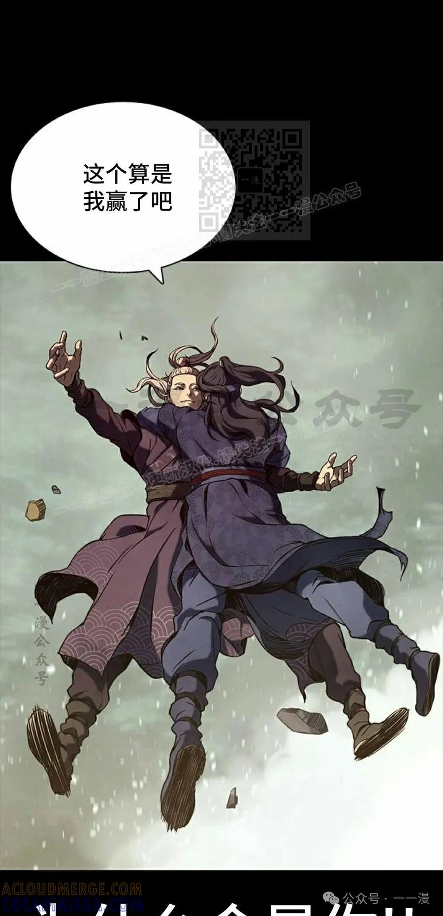 《冰冻战士》第1集 第61页