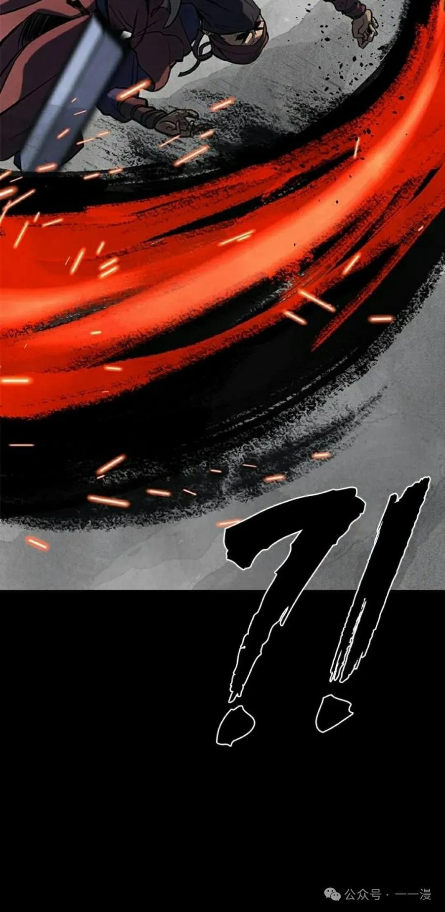 《冰冻战士》第1集 第35页