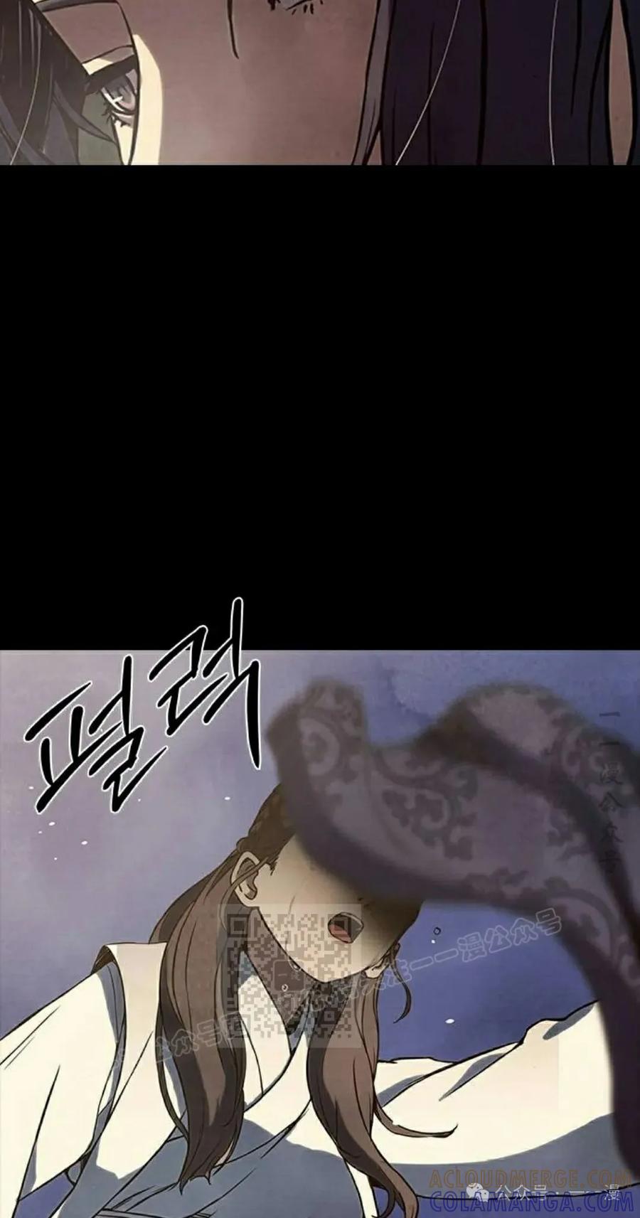 《冰冻战士》第1集 第53页