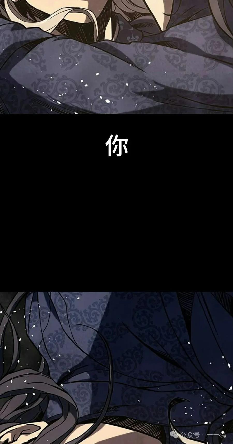 《冰冻战士》第1集 第58页