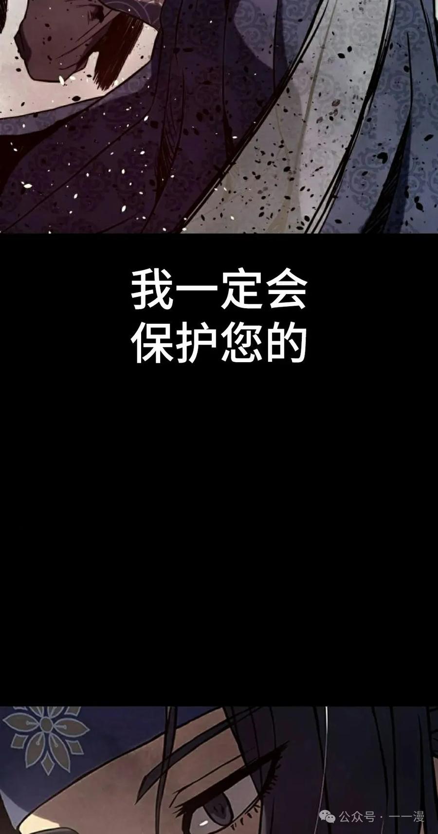 《冰冻战士》第1集 第52页