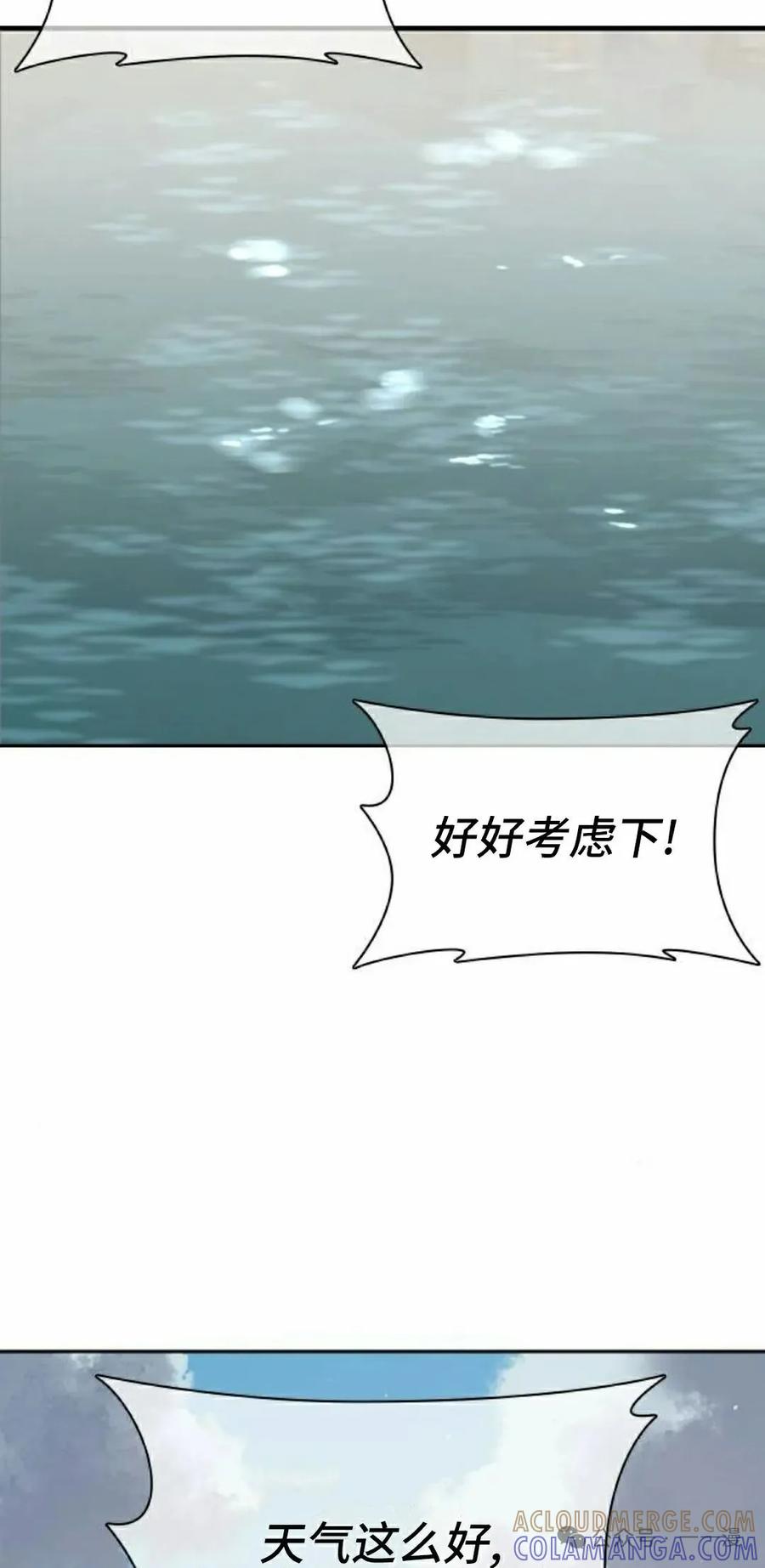 《冰冻战士》第1集 第5页
