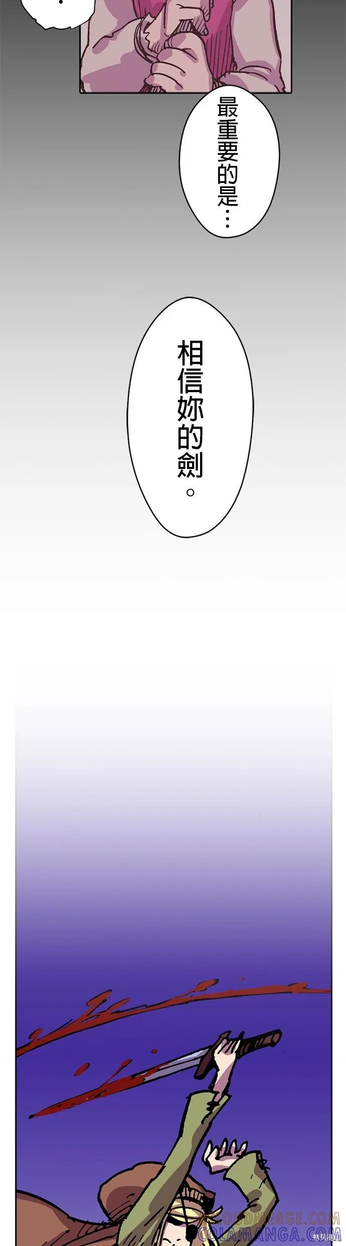 《Clevatess - 魔兽之王与婴儿与尸之勇者(条漫版)》第13话 第52页