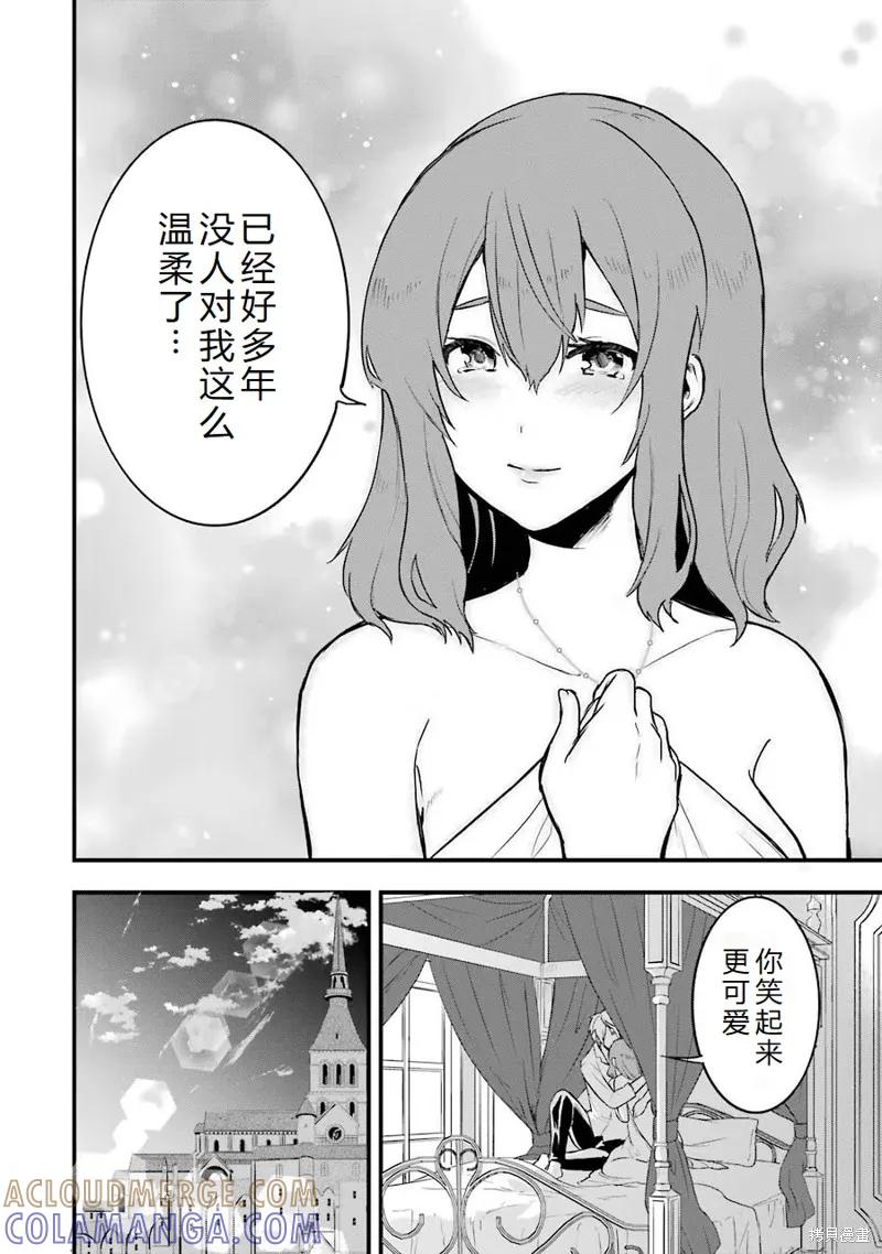 《因为织田信长这个谜之职业比魔法剑士还要作弊、所以决定了要创立王国》第14话机翻 第17页