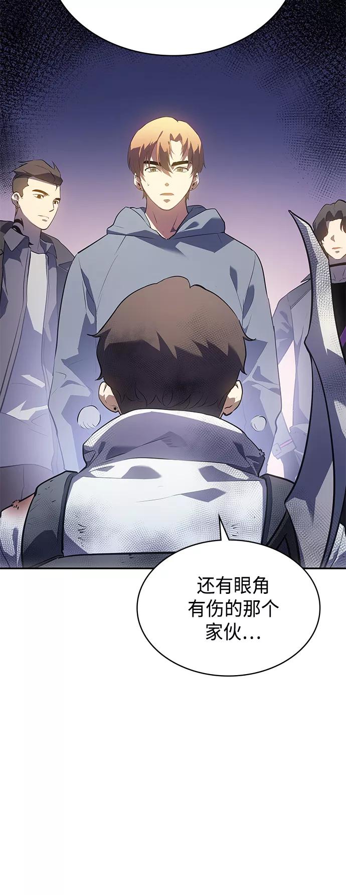 《7FATES： CHAKHO》第14集 第74页